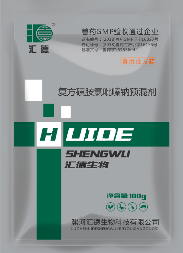 很黄很色很污18禁免费应用复方磺胺氯吡嗪钠预混剂